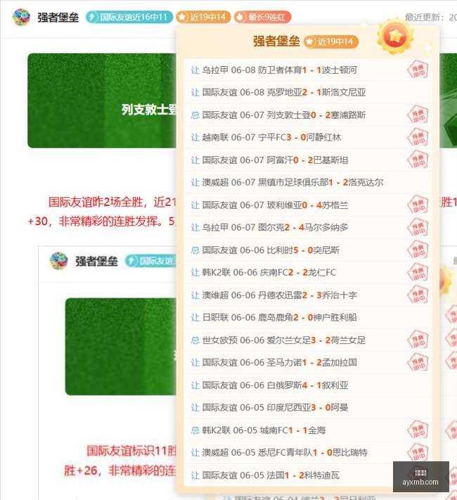 前瞻法国科,特迪瓦友谊,关键对决,爱游戏,线上娱乐,游戏互动,在线平台,娱乐活动,游戏娱乐平台